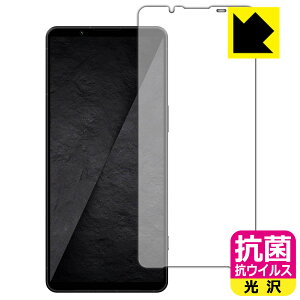 �R�� �R�E�C���X�y ���� �z�ی�t�B���� Xperia 1 VIII (SO-51G/SOG17/A601SO/XQ-GE44) ���{�� ���А�������