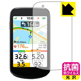 抗菌 抗ウイルス【 光沢 】保護フィルム iGPSPORT BSC500 日本製 自社製造直販