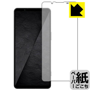 �y�[�p�[���C�N�ی�t�B���� Xperia 1 VIII (SO-51G/SOG17/XQ-GE44) ���{�� ���А�������