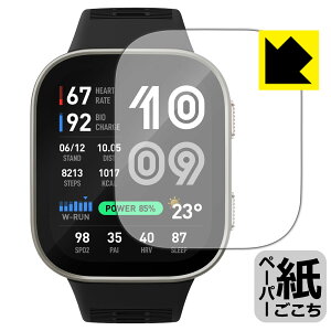 �y�[�p�[���C�N�ی�t�B���� Amazfit Bip Max ���{�� ���А�������