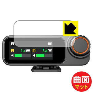 Flexible Shield Matte�y ���˒ጸ �z�ی�t�B���� DJI Mic 3 ���V�[�o�[ DMR03 ���{�� ���А�������
