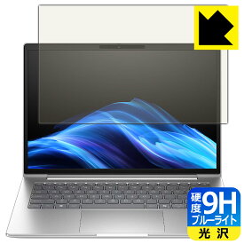 9H高硬度【 ブルーライトカット 】保護フィルム HP EliteBook 6 G1i 14 日本製 自社製造直販