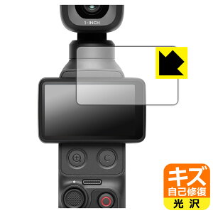 �L�Y���ȏC���ی�t�B���� DJI Osmo Pocket 4P (�^�b�`��ʗp) ���{�� ���А�������
