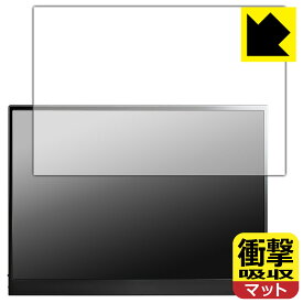 衝撃吸収【 反射低減 】保護フィルム JAPANNEXT JN-MD-IPS135FP 日本製 自社製造直販