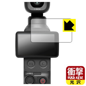 �Ռ��z���y ���� �z�ی�t�B���� DJI Osmo Pocket 4P (�^�b�`��ʗp) ���{�� ���А�������