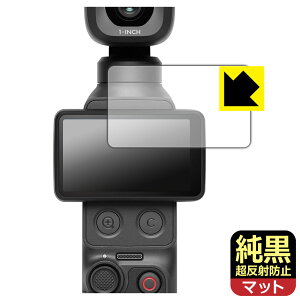 �����N���A�y �����˖h�~ �z�ی�t�B���� DJI Osmo Pocket 4P (�^�b�`��ʗp) ���{�� ���А�������
