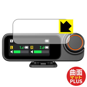Flexible Shield Matte Plus�y ���˒ጸ �z�ی�t�B���� DJI Mic 3 ���V�[�o�[ DMR03 ���{�� ���А�������