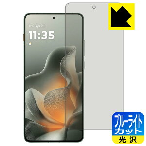 �u���[���C�g�J�b�g�y ���� �z�ی�t�B���� Motorola edge 70 �y �w��F�ؑΉ� �z ���{�� ���А�������