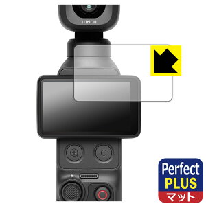 Perfect Shield Plus�y ���˒ጸ �z�ی�t�B���� DJI Osmo Pocket 4P (�^�b�`��ʗp) ���{�� ���А�������