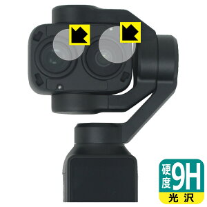 9H���d�x�y ���� �z�ی�t�B���� DJI Osmo Pocket 4P (�J���������Y���p) ���{�� ���А�������