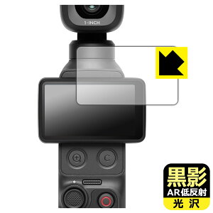 ���e�y AR�ᔽ�ˁE���� �z�ی�t�B���� DJI Osmo Pocket 4P (�^�b�`��ʗp) ���{�� ���А�������