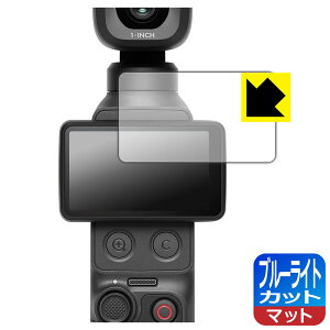 �u���[���C�g�J�b�g�y ���˒ጸ �z�ی�t�B���� DJI Osmo Pocket 4P (�^�b�`��ʗp) ���{�� ���А�������