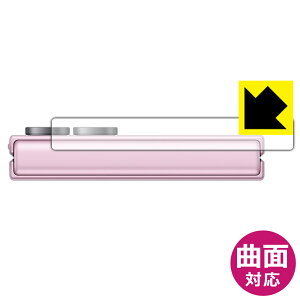 Flexible Shield�y ���� �z�ی�t�B���� Galaxy Z Flip8 (�q���W���p) ���{�� ���А�������