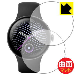 Flexible Shield Matte�y ���˒ጸ �z�ی�t�B���� Google Pixel Watch 5 �y 45mm���f���p �z(2���Z�b�g) ���{�� ���А�������