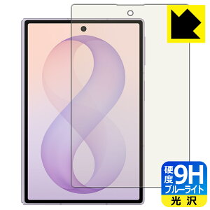 9H���d�x�y �u���[���C�g�J�b�g �z�ی�t�B���� Galaxy Z Fold8 (�J�o�[��ʗp) ���{�� ���А�������