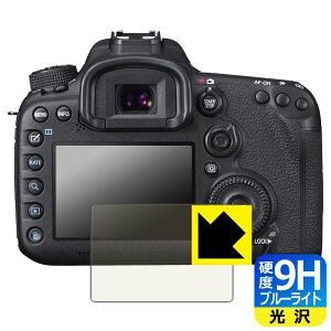 9H���d�x�y �u���[���C�g�J�b�g �z�ی�t�B���� Canon EOS 7D Mark II (��ʗp) ���{�� ���А�������