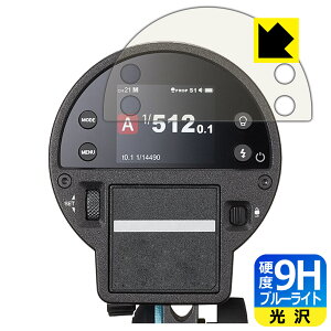 9H���d�x�y �u���[���C�g�J�b�g �z�ی�t�B���� GODOX AD300ProII ���{�� ���А�������