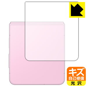 �L�Y���ȏC���ی�t�B���� Galaxy Z Flip8 (�w�ʗp) ���{�� ���А�������