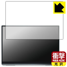 衝撃吸収【 光沢 】保護フィルム EHOMEWEI 16インチ モバイルモニター ROG-160NQ/ROG-160PQ 日本製 自社製造直販