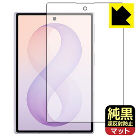 純黒クリア【 超反射防止 】保護フィルム Galaxy Z Fold8 (カバー画面用) 日本製 自社製造直販