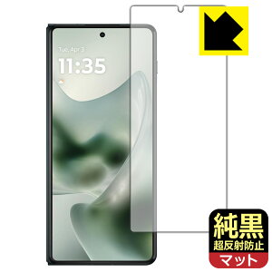 �����N���A�y �����˖h�~ �z�ی�t�B���� motorola razr fold (�T�u��ʗp) ���{�� ���А�������