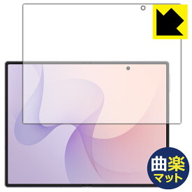 Flexible Shield【 曲楽Matte 】反射低減 保護フィルム Galaxy Z Fold8 (メイン画面用) 日本製 自社製造直販