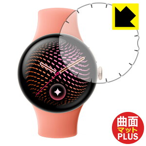 Flexible Shield Matte Plus�y ���˒ጸ �z�ی�t�B���� Google Pixel Watch 5 �y 41mm���f���p �z�y �[�܂œ\��钴�㋉�Ҍ� �z ���{�� ���А�������