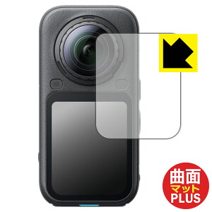 Flexible Shield Matte Plus�y ���˒ጸ �z�ی�t�B���� Insta360 X6 ���{�� ���А�������