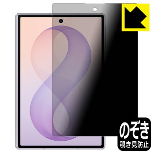 Privacy Shield�y �`�����h�~�E���˒ጸ �z�ی�t�B���� Galaxy Z Fold8 (�J�o�[��ʗp) ���{�� ���А�������