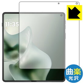Flexible Shield【 曲楽Clear 】光沢 保護フィルム motorola razr fold (メインディスプレイ用) 日本製 自社製造直販