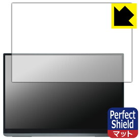 Perfect Shield【 反射低減 】保護フィルム EHOMEWEI 16インチ モバイルモニター ROG-160NQ/ROG-160PQ 日本製 自社製造直販
