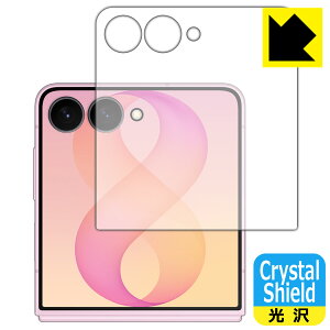 Crystal Shield�y ���� �z�ی�t�B���� Galaxy Z Flip8 (�J�o�[��ʗp) ���{�� ���А�������