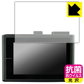 抗菌 抗ウイルス【 光沢 】保護フィルム iReco 55DR ドライブレコーダー 日本製 自社製造直販