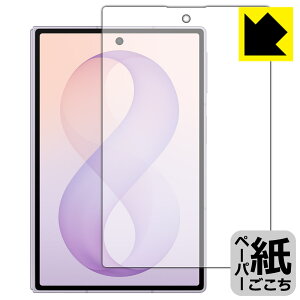 �y�[�p�[���C�N�ی�t�B���� Galaxy Z Fold8 (�J�o�[��ʗp) ���{�� ���А�������