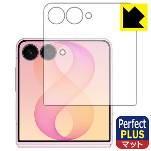 Perfect Shield Plus�y ���˒ጸ �z�ی�t�B���� Galaxy Z Flip8 (�J�o�[��ʗp) ���{�� ���А�������