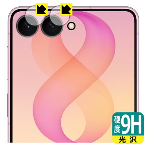 9H���d�x�y ���� �z�ی�t�B���� Galaxy Z Flip8 (�J���������Y���p) ���{�� ���А�������