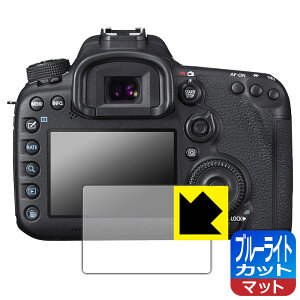�u���[���C�g�J�b�g�y ���˒ጸ �z�ی�t�B���� Canon EOS 7D Mark II (��ʗp) ���{�� ���А�������