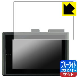 ブルーライトカット【 反射低減 】保護フィルム iReco 55DR ドライブレコーダー 日本製 自社製造直販