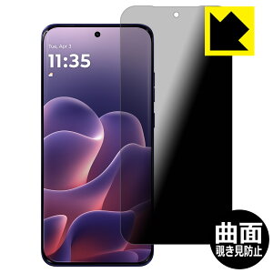 Flexible Shield Privacy�y �`�����h�~�E���˒ጸ �z�ی�t�B���� motorola edge 70 fusion ���{�� ���А�������