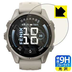 9H���d�x�y �u���[���C�g�J�b�g �z�ی�t�B���� GARMIN fenix 9 �y �P�[�X�T�C�Y 43mm�p �z ���{�� ���А�������