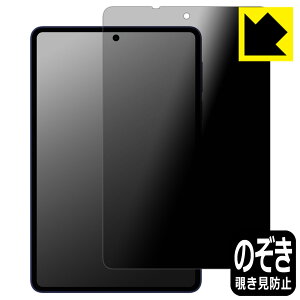 Privacy Shield�y �`�����h�~�E���˒ጸ �z�ی�t�B���� Lenovo Legion Y700 Wuji (TB324ZC) ���{�� ���А�������