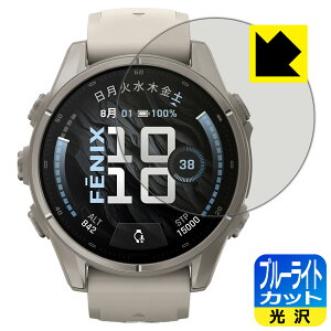 �u���[���C�g�J�b�g�y ���� �z�ی�t�B���� GARMIN fenix 9 �y �P�[�X�T�C�Y 43mm�p �z ���{�� ���А�������