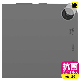 抗菌 抗ウイルス【 光沢 】保護フィルム aiwa tab WS12-2 (JA5-TBW1202) カメラレンズ部用 日本製 自社製造直販