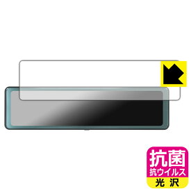 抗菌 抗ウイルス【 光沢 】保護フィルム Extend AI 11インチ ミラー型ドライブレコーダー 日本製 自社製造直販