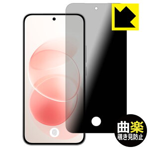 Flexible Shield�y �ȊyPrivacy �z�`�����h�~ ���˒ጸ �ی�t�B���� Xiaomi REDMI Note 17 Pro Max 5G �y �w�䑋�� �z ���{�� ���А�������