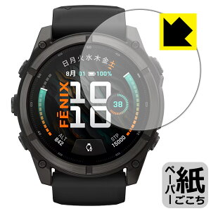 �y�[�p�[���C�N�ی�t�B���� GARMIN fenix 9 �y �P�[�X�T�C�Y 51mm�p �z ���{�� ���А�������