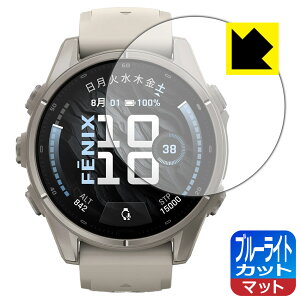�u���[���C�g�J�b�g�y ���˒ጸ �z�ی�t�B���� GARMIN fenix 9 �y �P�[�X�T�C�Y 43mm�p �z ���{�� ���А�������