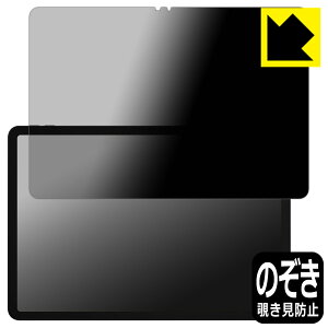 Privacy Shield�y �`�����h�~�E���˒ጸ �z�ی�t�B���� FPD CP12-J1 ���{�� ���А�������