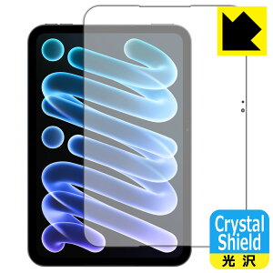 Crystal Shield�y ���� �z�ی�t�B���� iPad mini (A20 Pro) 2026�N 8.5�C���` ��8���� (��ʗp) ���{�� ���А�������