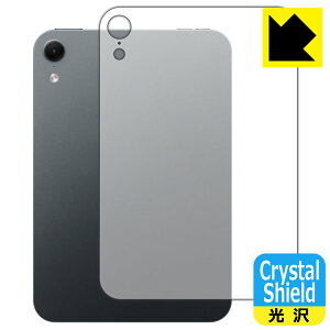 Crystal Shield�y ���� �z�ی�t�B���� iPad mini (A20 Pro) 2026�N 8.5�C���` ��8���� (�w�ʗp)�y Wi-Fi���f�� �z ���{�� ���А�������